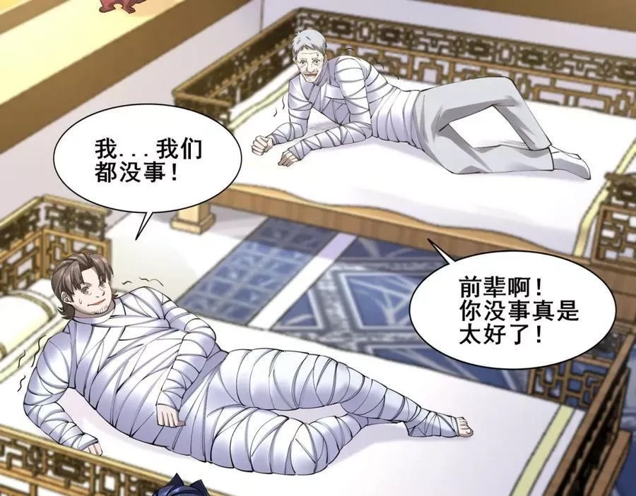 从渡劫开始,第57话 辰宿宗主的请求,第100张